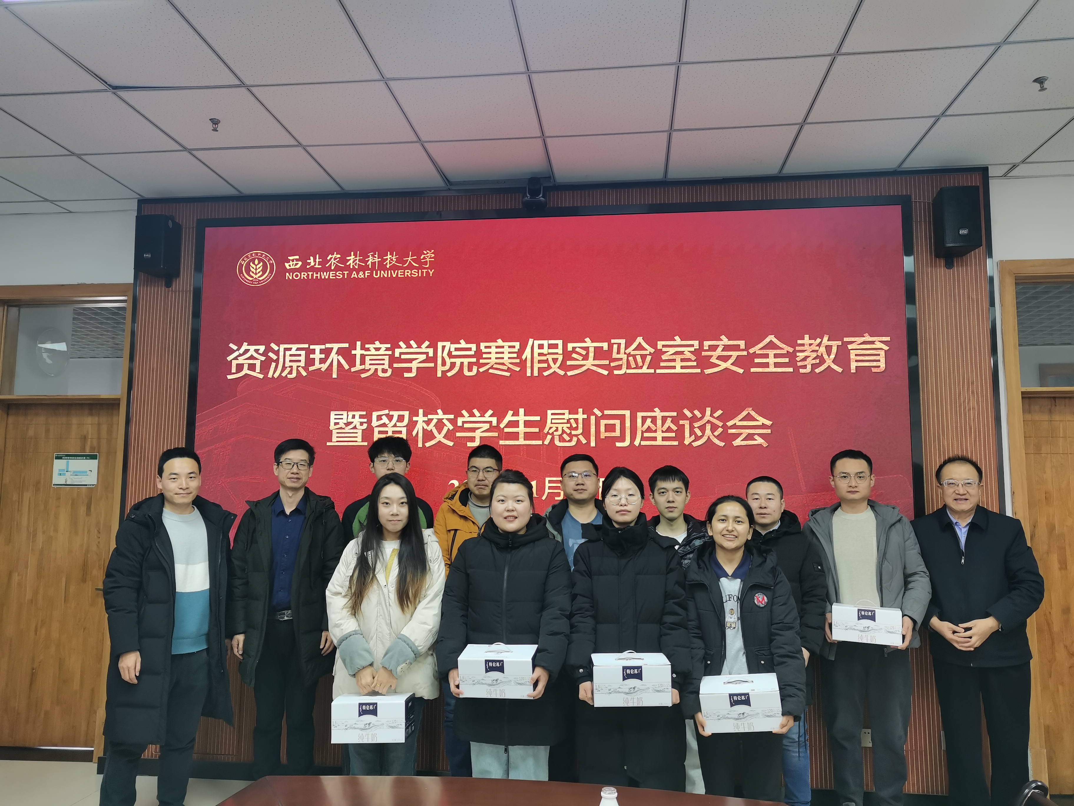 举办寒假安全教育暨留校员工慰问座谈会