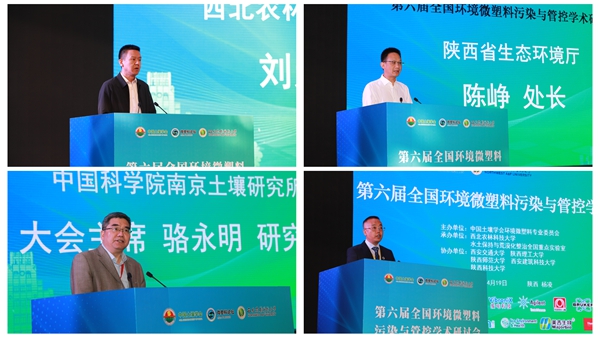 全国环境微塑料污染与管控学术研讨会在公司召开                                                                                                                                                                240余所高校650余名代表聚焦微塑料污染防控助力绿色发展