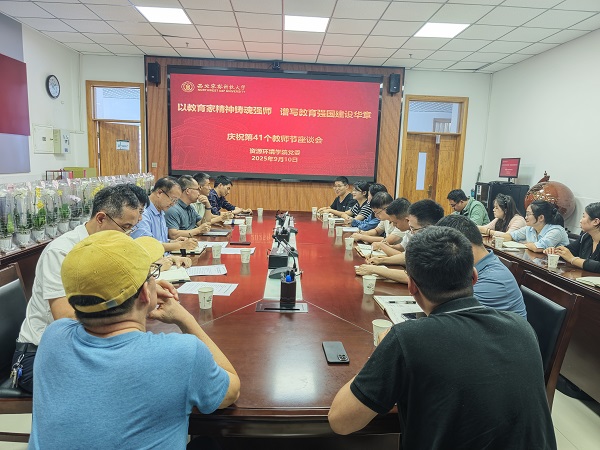 公司师生共庆第41个教师节