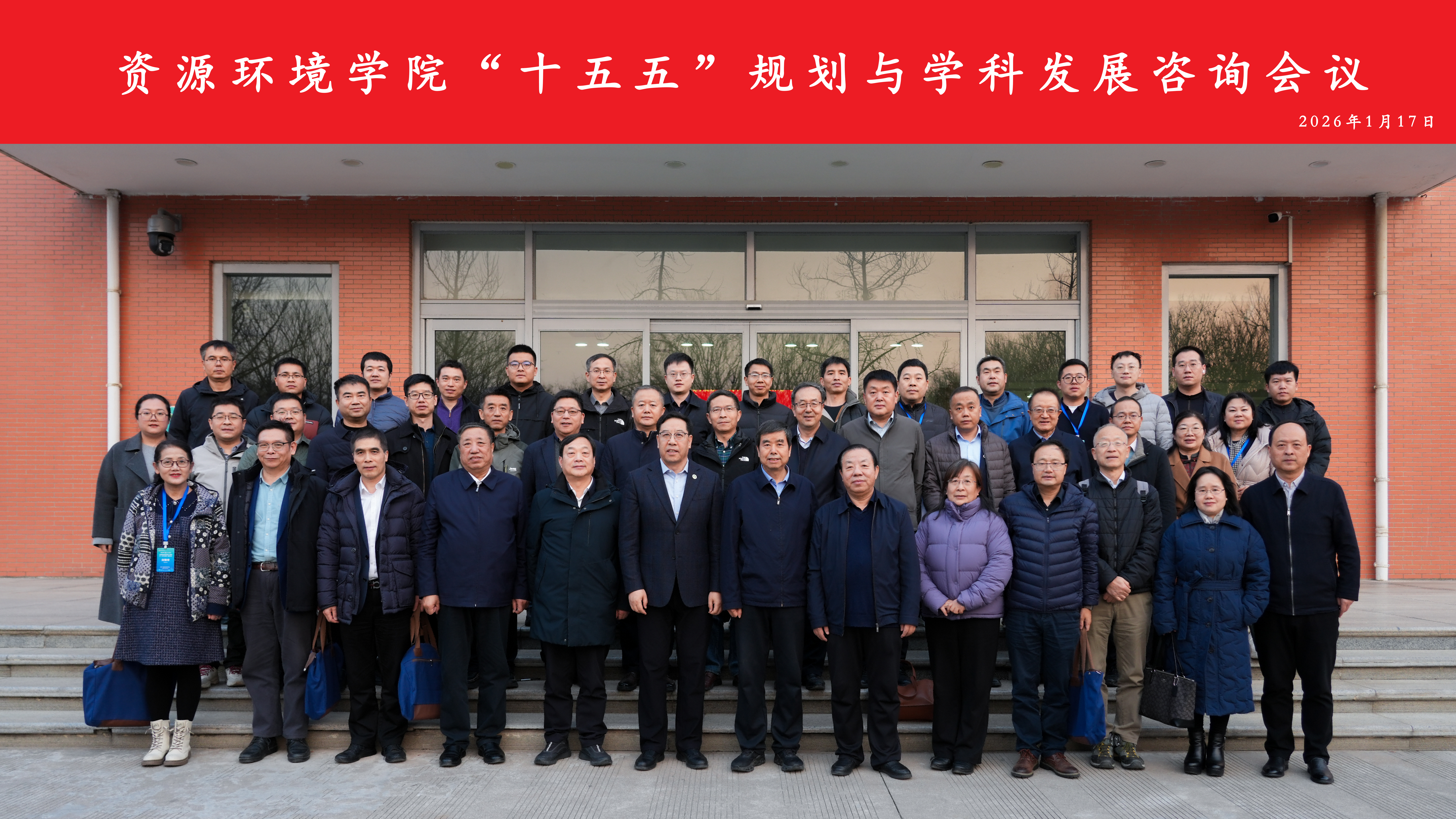 英国365集团官网谋划“十五五”发展&nbsp; 院士专家把脉定向