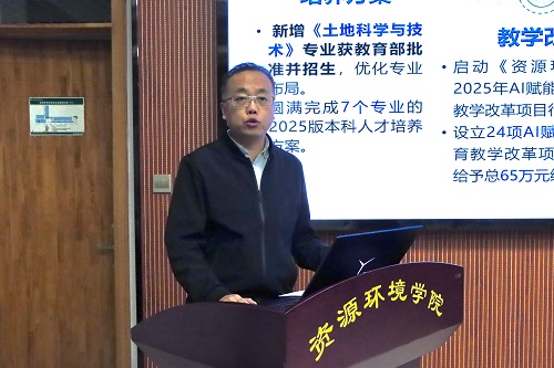 1.经理贾汉忠贾汉忠教授作公司2025年工作报告.jpg