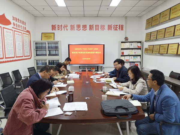 2019-10-30  英国365集团官网领导班子召开对照党章党规找差距专题会议-上网.jpg