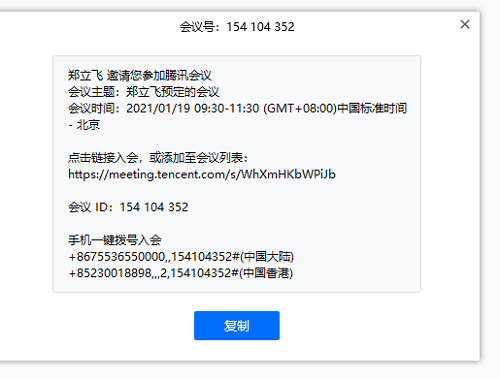 547ffcac16ec4780af2ba0d989554b5e.png 第一次腾讯会议上课.png