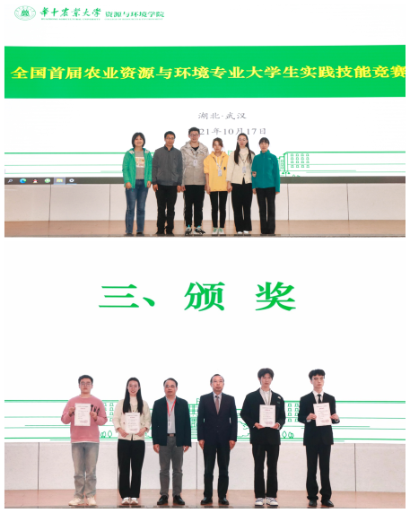 46071b499af54b55b66a38b34b930b06.png 竞赛颁奖合影.png